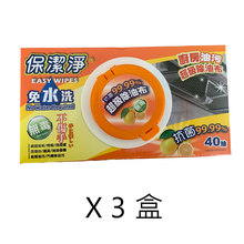 Load image into Gallery viewer, 【飛利浦特惠】40抽系列(3盒組)