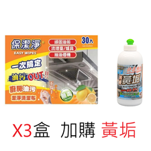 Load image into Gallery viewer, 【飛利浦特惠】超級除油布(隨身包30入)3盒組