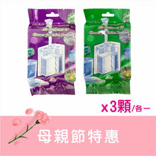 Load image into Gallery viewer, 世界專利馬桶清潔劑6個(薰衣草*3+蘭花*3)【飛利浦 母親節特惠】