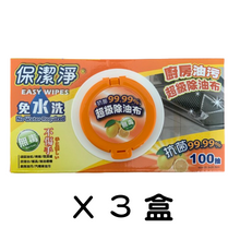 Load image into Gallery viewer, 100抽系列【加量升級】(飛利浦優惠-馬年行大運)
