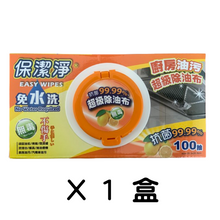 Load image into Gallery viewer, 100抽系列【加量升級】(飛利浦優惠-馬年行大運)
