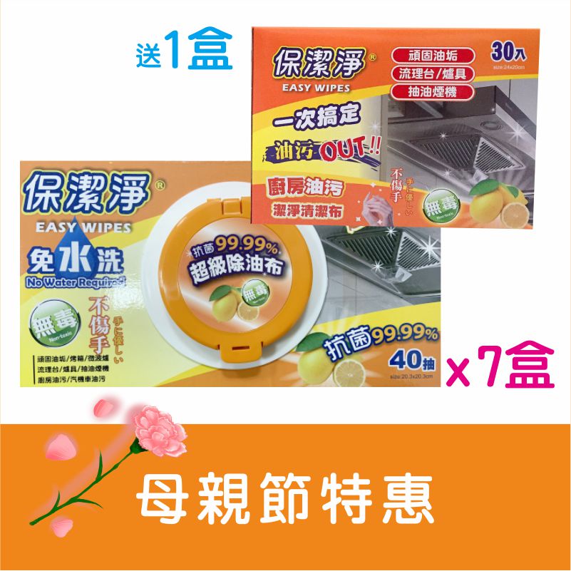 抽取式7盒組【送1盒隨身包】【飛利浦 母親節特惠】