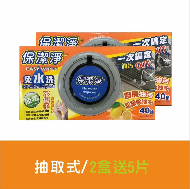 抽取式(2盒組)【余浩然 特惠】【送7片】