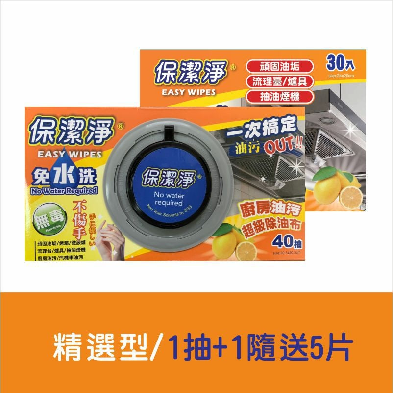 抽取式+隨身包(1+1)■ 【陳仙梅 特惠】
