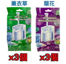 Load image into Gallery viewer, 【保時潔】世界專利-馬桶清潔劑 可沖500次 6個一組【歐盟環保認證】
