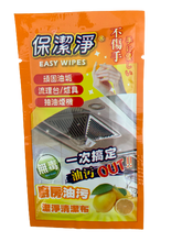 Load image into Gallery viewer, 除油布 隨身包組合【蝦皮客戶特別優惠】
